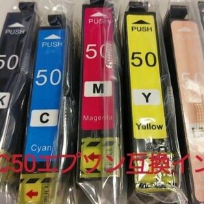 エプソン IC6CL50 互換インク6色　ふせん　未使用品 色選択可能