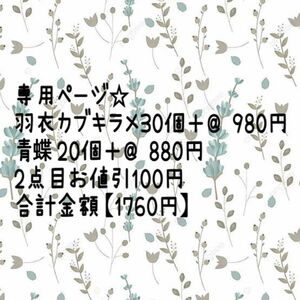 【ご購入翌日までに京都から発送】羽衣カブキ ラメ☆メダカ 卵 30個＋@ ☆黄白 紅白 松井ヒレ長 天女の舞☆希少品種