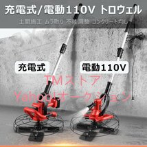 充電式トロウェル 電動トロウェル 110V 44cm大直径 コンクリート研磨機 電気サンダー セメント ポリッシャー モルタル6速調整_画像3