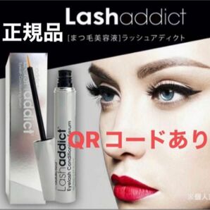 ラッシュアディクト まつ毛美容液 5ml 