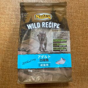 新品未開封　　ニュートロワイルドレシピ　白身魚　アダルト　 成猫用総合栄養食　1kg グレインフリー