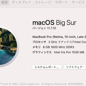 ☆Apple MacBook Pro Retina, 15-inch, Late 2013 ME293/JA A1398 Core i7 2.0GHz/メモリー8GB/SSD 256GB ジャンク品☆の画像2