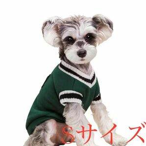 犬服 セーター 防寒着 ドッグウェア アウター ノルディック柄 小型犬用　最終価格