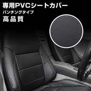 本州一律送料無料　ジムニー JB64 JB74 XL/XC/JC/JL シートカバー パンチング 艶無し PVCレザー 前後 一台分