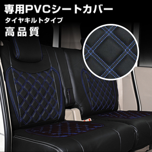 本州送料無料　ブルーテック キャンター 8型 ワイド H22/12~H28/4 シートカバー ブルーステッチ 枕一体型 運転席 助手席 