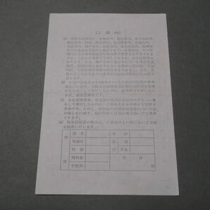 47.JR東海 美濃太田運輸区 車内補充券の画像2