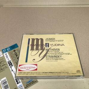 CD 廃盤 マリヤ・ユージナ2 半音階的幻想曲とフーガ ベートヴェン triton meldacの画像5