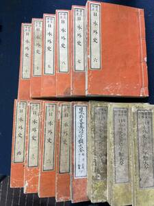 日本外史１２冊セット及び纂語字類大全４冊　明治21年刊　文政12年正月序　頼氏蔵板　傷みあり　宅急便６０サイズ