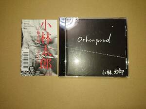 CD 小林太郎 / Orkonpood