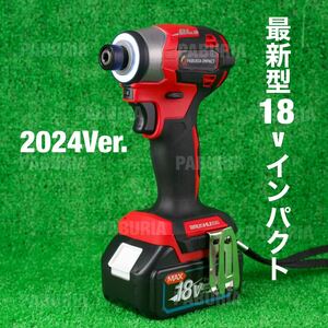 【2024新型モデル】173最新PABURIA 新型BLモデル マキタ 18v互換インパクトドライバー 赤【領収書発行可能】