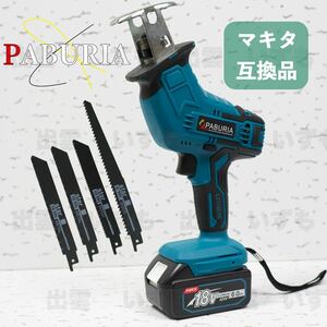 【お得用品】新品未使用 マキタ 18v PABURIA 互換レシプロソーとノコ刃4本セット！ LED手元を見やすくする【領収書発行可能】