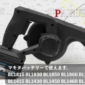 【新発売新型モデル】最新PABURIA 黒 新品 マキタ18vコードレス 互換 充電式ブロワ、集塵袋セット【領収書発行可能】の画像4