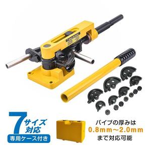 ★未使用保管品★パイプベンダー 手動 ロール式★パイプ厚み0.8ｍｍ-2.0ｍｍ★パイプサイズ10ｍｍ〜25ｍｍの7サイズ★パイプ曲げ機