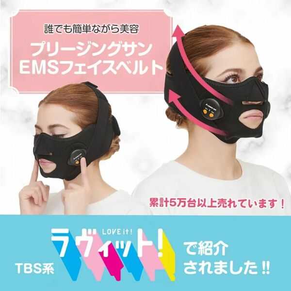 EMS フェイスマスク 引き締め 小顔 マスク 男女兼用 小顔矯正バンド