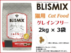 Blismix Free Free Cat 2 кг x 3 мешки для кошек / бесплатная доставка