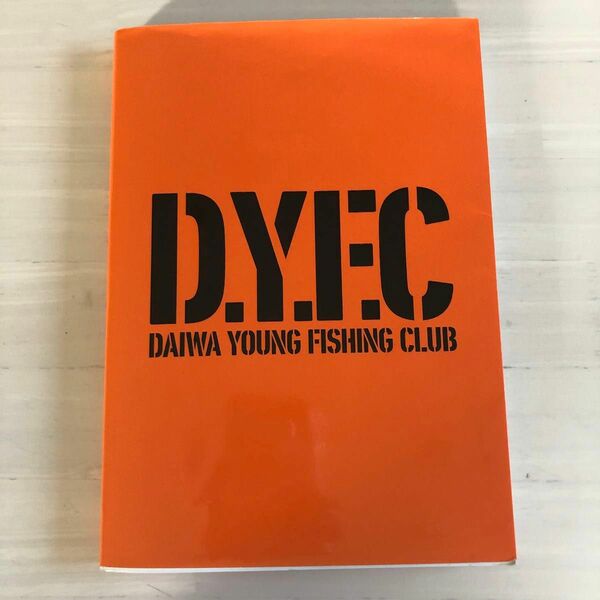 DYFC ダイワヤングフィッシングクラブ　フィッシングガイド入門本