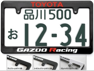 2色!GAZOO RACING TOYOTAナンバーフレーム　GR COROLLA 86 YARIS SUPRAヤリスクロスHILUX LAND CRUISER COPEN GR SPORT C-HR PRIUS PHV