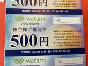 500円×10枚☆ワタミ株主優待券・5,000円分☆2024年5月31日期限♪