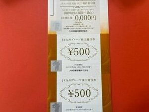 1 Правописание ・ 2500 иен+высокий скорость скидки на судно скидки с дисконтом ☆ jr Kyushu Group Апелляционный билет ・ 500 иен x 5 штук ☆ 30 июня 2024 г.