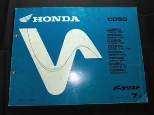 CD50（CD50）（CD50E）7版　11065ZJ7　HONDAパーツリスト（パーツカタログ）