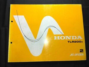 TLR200D（MD09）（MD09E）2版　HONDAパーツリスト（パーツカタログ）