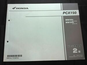 PCX150（KF18）（KF18E）2版　11K36F02　HONDAパーツカタログ（パーツリスト）