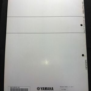 YB-1 Fore/YB50（5JE3/5JE4）（5JE-28197-J5）（BA-UA05J）YB1 フォア YAMAHAサービスマニュアル（サービスガイド）の画像7