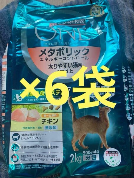 土日個数限定値下げ　2kg×6 チキン味 ピュリナワン　メタボリックコントロール