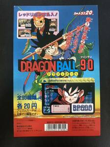 【並上】台紙　リメイク90 ドラゴンボール　カードダス 