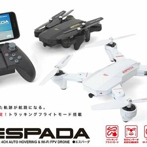 ESPADA (エスパーダ) FPVドローン ホワイト GB101 [日本正規品]