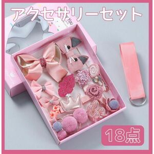  hair accessory set Princess gift box present for children girl 