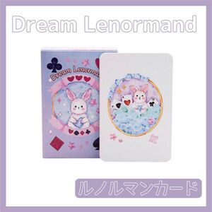 ドリーム ルノルマンカード タロット オラクル dream lenormand うさぎ ウサギ 占い 占星術