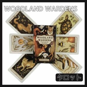 ウッドランド オラクルカード タロット WOODLAND WARDENS 占い 占星術 スピリチュアル