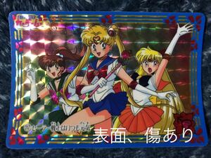 トレカ ☆ 美少女戦士セーラームーン 1993年 当時物 バンダイ カードダス ☆ 117 キラ プリズムステッカー