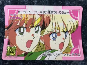 トレカ ☆ 美少女戦士セーラームーン 1993年 当時物 バンダイ カードダス ☆ 78 トレーディングカード