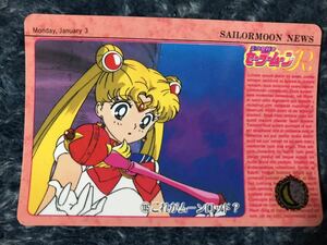 トレカ ☆ 美少女戦士セーラームーン 1993年 当時物 バンダイ カードダス ☆ 135 トレーディングカード