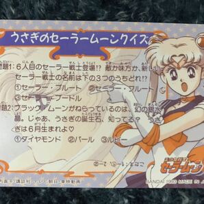 トレカ ☆ 美少女戦士セーラームーン 1993年 当時物 バンダイ カードダス ☆ 143 トレーディングカードの画像2