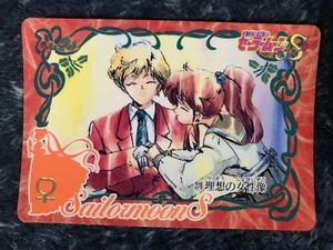 トレカ ☆ 美少女戦士セーラームーン 1993年 当時物 バンダイ カードダス ☆ 270 トレーディングカード