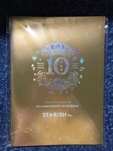 スコアブック 10th anniversary ☆ うたプリ ☆ 入札前に説明文一読必須 ☆ 一十木音也 一ノ瀬トキヤ 神宮寺レン 寿嶺二 黒崎蘭丸