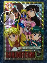 トレカ ☆ 美少女戦士セーラームーン 1994年 当時物 バンダイ カードダス ☆ 171 プリズムステッカー キラ_画像2