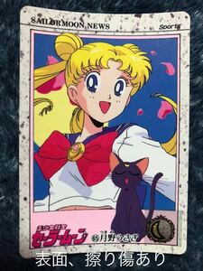 トレカ ☆ 美少女戦士セーラームーン 1993年 当時物 バンダイ カードダス ☆ 65 月野うさぎ トレーディングカード
