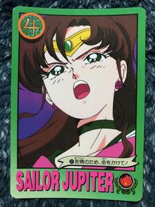 トレカ ☆ 美少女戦士セーラームーン 1993年 当時物 バンダイ カードダス ☆ 31 ジュピター 木野まこと ☆