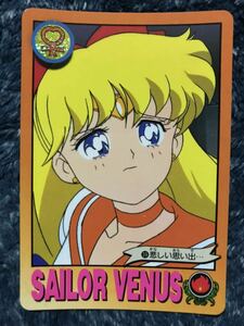 トレカ ☆ 美少女戦士セーラームーン 1993年 当時物 バンダイ カードダス ☆ 39 ヴィーナス 愛野美奈子 ☆