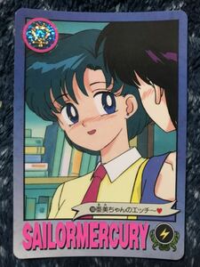 トレカ ☆ 美少女戦士セーラームーン 1993年 当時物 バンダイ カードダス ☆ 100 マーキュリー 水野亜美 トレーディングカード