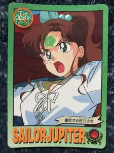 トレカ ☆ 美少女戦士セーラームーン 1993年 当時物 バンダイ カードダス ☆ 115 ジュピター 木野まこと トレーディングカード