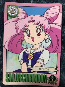 トレカ ☆ 美少女戦士セーラームーン 1994年 当時物 バンダイ カードダス ☆ 207 ちびうさ ちびムーン トレーディングカード
