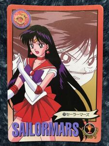 トレカ ☆ 美少女戦士セーラームーン 1995年 当時物 バンダイ カードダス ☆ 229 火野レイ マーズ トレーディングカード