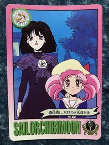 トレカ ☆ 美少女戦士セーラームーン 1995年 当時物 バンダイ カードダス ☆ 243 ちびうさ ちびムーン トレーディングカード