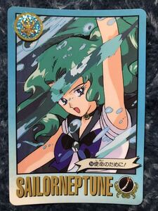 トレカ ☆ 美少女戦士セーラームーン 1995年 当時物 バンダイ カードダス ☆ 250 海王みちる ネプチューン トレーディングカード