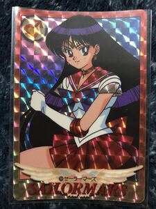 トレカ ☆ 美少女戦士セーラームーン 1995年 当時物 バンダイ カードダス ☆ 284 マーズ 火野レイ キラ プリズムステッカー